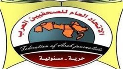  اتحاد الصحفيين العرب: قتل الصحفيين واحتجازهم فى غزة والضفة الغربية جرائم ضد الإنسانية