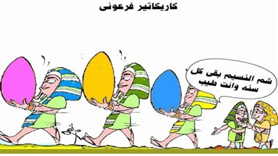 كاريكاتير فرعونى
