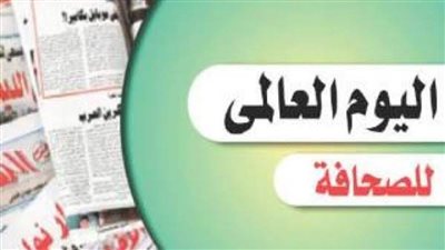 بمناسبة اليوم العالمي للصحافة.. القضاء يصفها بالضمير العام للأمة