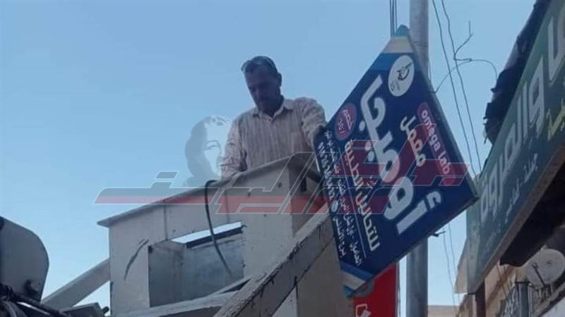 إزالة الإعلانات المخالفة