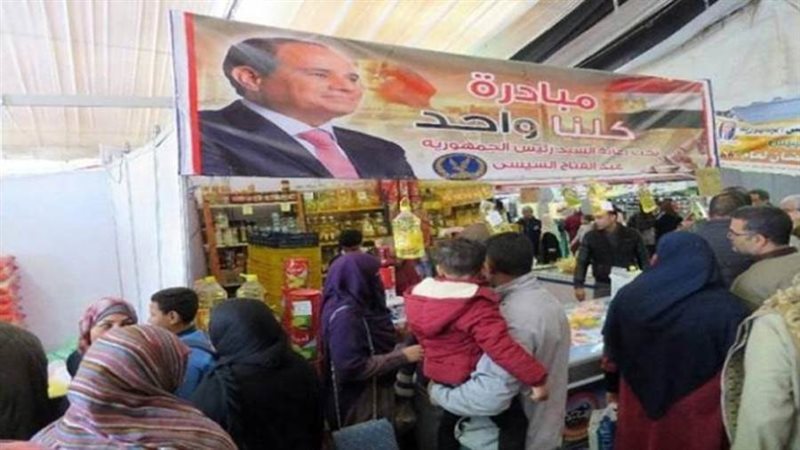 مبادرة كلنا واحد