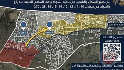 عاجل.. تعرف على الأماكن التى قرر الاحتلال إخلاءها من رفح