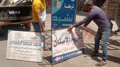 إزالة 164 إعلانًا مخالفًا وتقنين 58 آخرين بكفر الشيخ