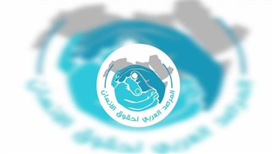 المرصد العربي لحقوق الإنسان: اجتياح الاحتلال لمدينة رفح جريمة بحق الإنسانية