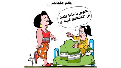 عالم امتحانات