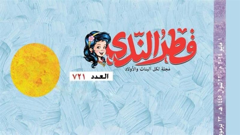 بوابة روز اليوسف