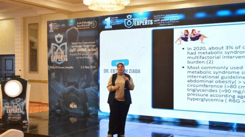 مؤتمر الرعاية الصحية