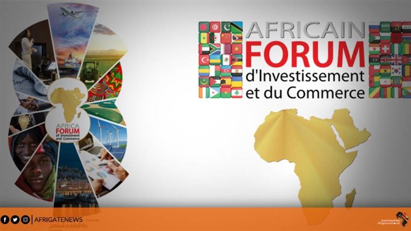 ملتقى التجارة والاستثمار