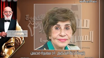 مهرجان المسرح العالمي بالإسكندرية يكشف عن أسماء لجنة تحكيم بدورته الثالثة