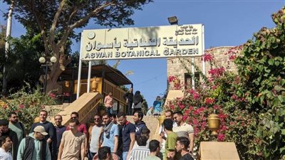 1200 زائر من المصريين والأجانب تستقبلهم الحديقة النباتية بأسوان خلال عيد الربيع