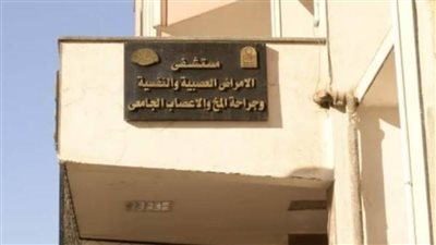 مستشفى الأمراض العصبية والنفسية بجامعة أسيوط يستقبل 4708 حالات خلال إبريل