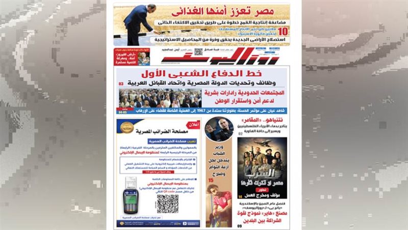 بوابة روز اليوسف