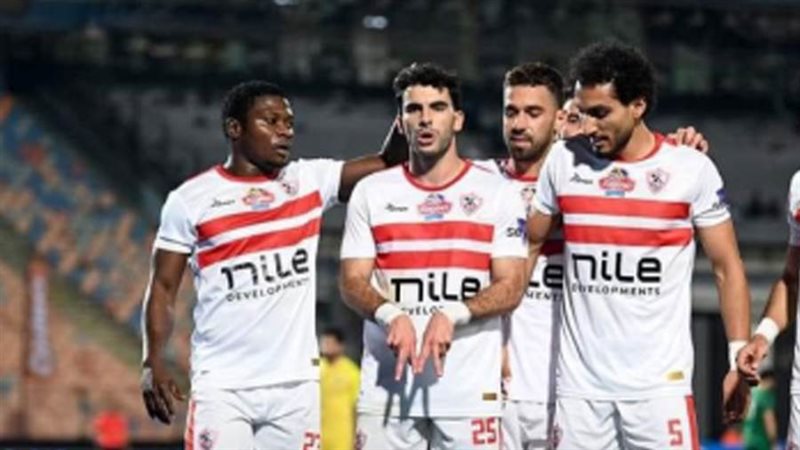 الزمالك