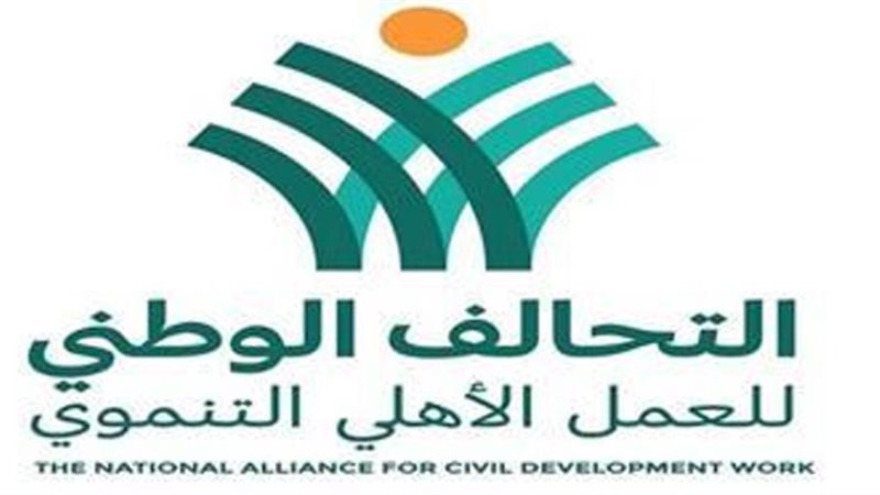 التحالف الوطني