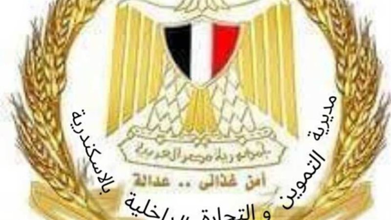 حملة تموينية بالإسكندرية