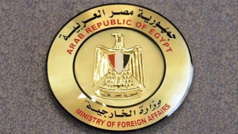 وزارة الخارجية المصرية