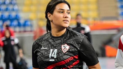 ياسمين نوح تتراجع عن قرار الاعتزال وتمثل الزمالك في كأس العالم للأندية
