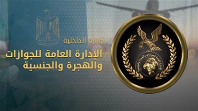 قرارات هامة للأجانب المقيمين بالبلاد 