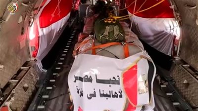 مصر والأردن والإمارات ينفذون عملية إسقاط لأطنان من المساعدات الإنسانية فوق قطاع غزة