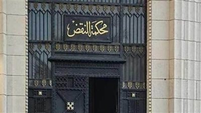 محكمة النقض تؤيد أحكام السجن المشدد في قضية 