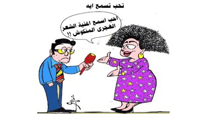 تحب تسمع إيه