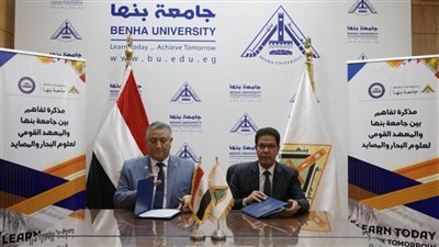 بروتوكول تعاون بين جامعة بنها والمعهد القومي لعلوم البحار والمصايد