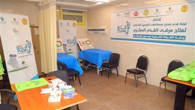   «صناع الخير وجامعة الأزهر» تفتتحان أحدث غرف لعلاج مرضى القدم السكري لغير القادرين بمستشفى الحسين الجامعي