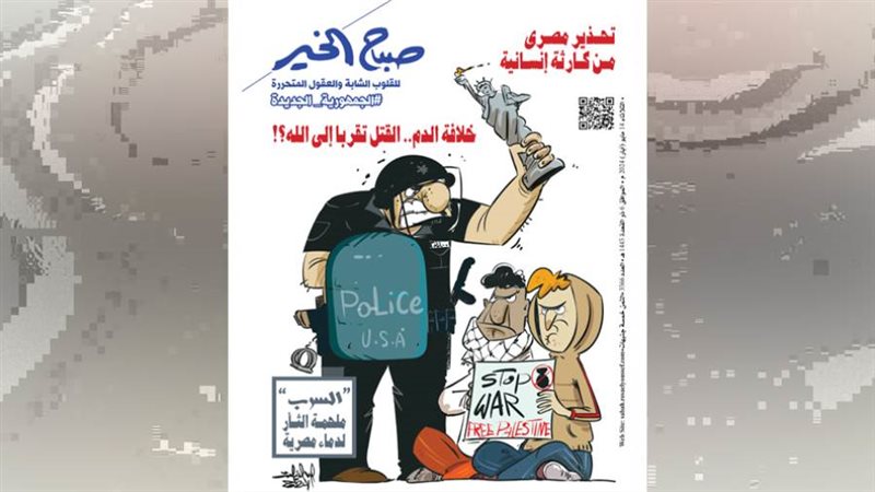 بوابة روز اليوسف