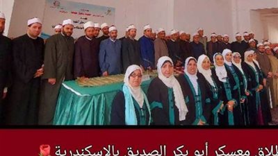 انطلاق معسكر 