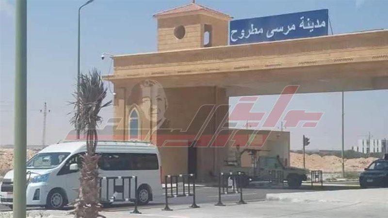 مدخل مدينة مرسى مطروح