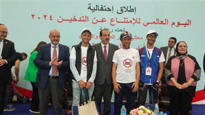 الصحة تنظم احتفالية بمناسبة اليوم العالمي للامتناع عن التدخين