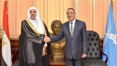 محافظ الإسكندرية يستقبل الأمين العام لرابطة العالم الإسلامي رئيس رابطة الجامعات الإسلامية
