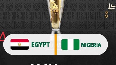 مصر تواجه نيجيريا بافتتاح أمم أفريقيا لكرة القدم للساق الواحدة