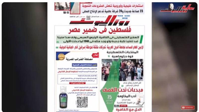 بوابة روز اليوسف