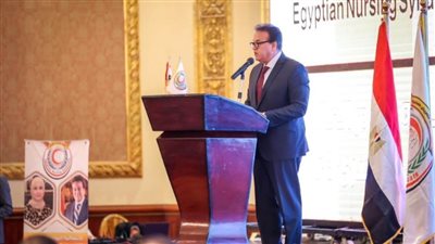 وزير الصحة يؤكد اهتمام الرئيس بوضع استراتيجية متكاملة لتطوير التمريض في مصر