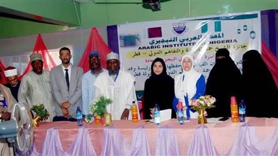 تفاصيل جائزة الشيخ حمد للترجمة بنيجيريا لمدّ جسور التواصل بين العربية ولغة يوربا