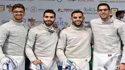 منتخب سلاح السيف يحقق فضية الفرق في كأس العالم بإسبانيا