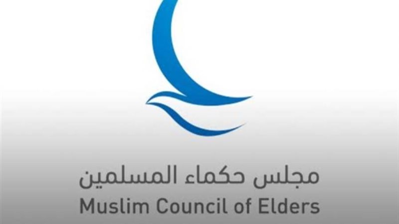 مجلس حكماء المسلمين