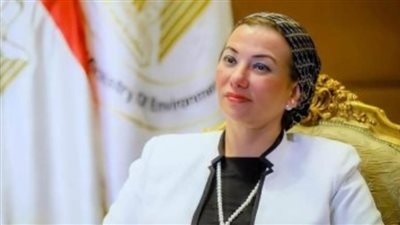 وزيرة البيئة للبنك الدولي: الدولة جادة في إشراك القطاع الخاص بمنظومة العمل البيئي
