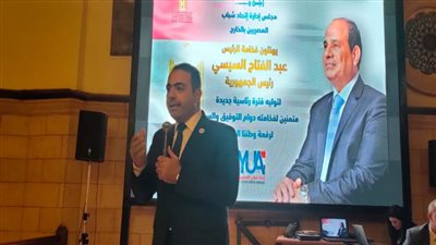 غدًا.. انطلاق ملتقى شباب المصريين بالخارج لمواجهة الهجرة غير الشرعية وتأهيل الشباب لسوق العمل