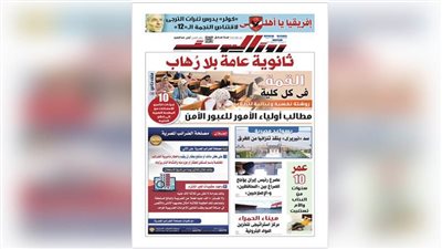  غدًا ملف خاص بجريدة روزاليوسف الخميس يهم 750 ألف أسرة مصرية 