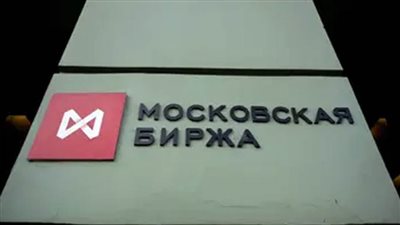 مؤشرا بورصة موسكو يغلقان على صعود