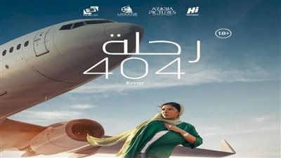 أوبرا دمنهور تعرض فيلم 