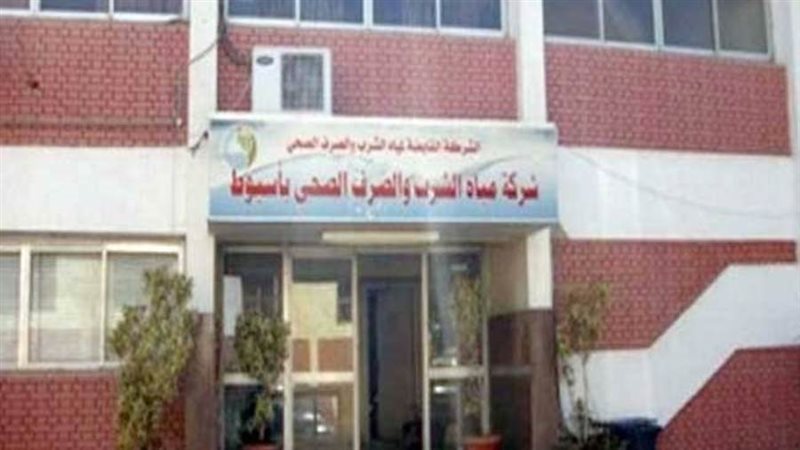 مياه أسيوط أرشيفية