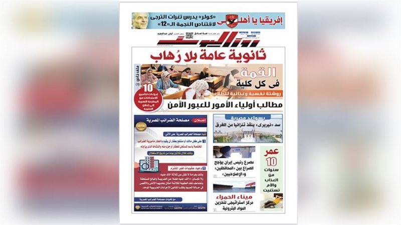 بوابة روز اليوسف