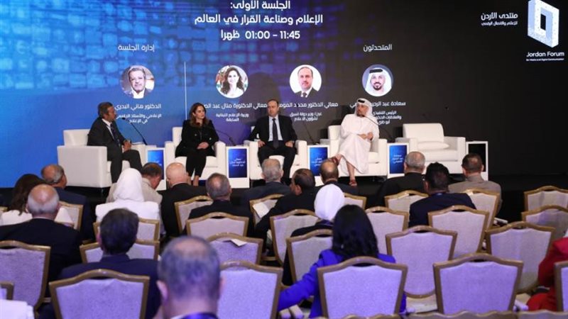 منتدى الأردن للإعلام