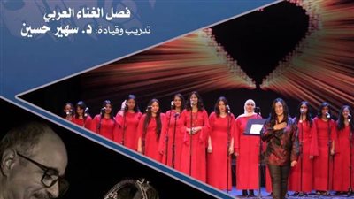 أعمال طربية تراثية لمواهب دار الأوبرا بمعهد الموسيقى العربية