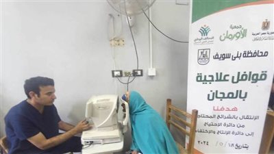 فحص 127 مريضا أولى بالرعاية بقريتي طوه ونزله الزاويا مركز ببا 