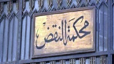 محكمة النقض تؤيد أحكام الإعدام والسجن المؤبد والمشدد بحق 7 إرهابيين بتنظيم داعش