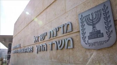 الخارجية الإسرائيلية تستدعي سفراء النرويج وإسبانيا وأيرلندا بسبب الاعتراف بفلسطين كدولة